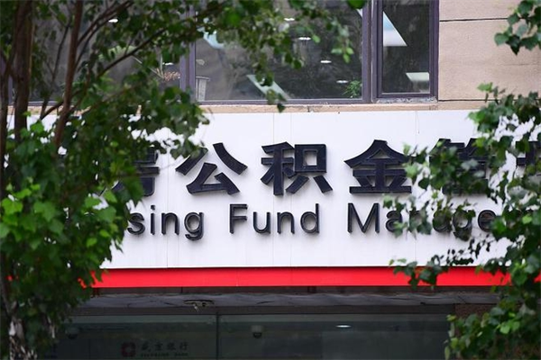 敦煌北京公积金提取代办中介（北京提取公积金的中介）